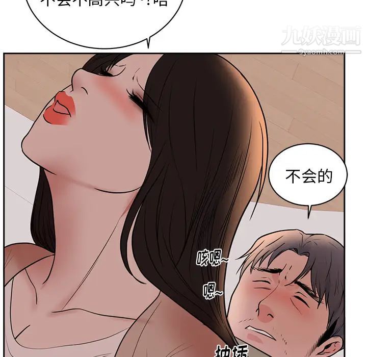 初恋的女儿第44话