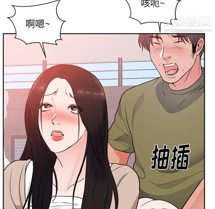 初恋的女儿第44话