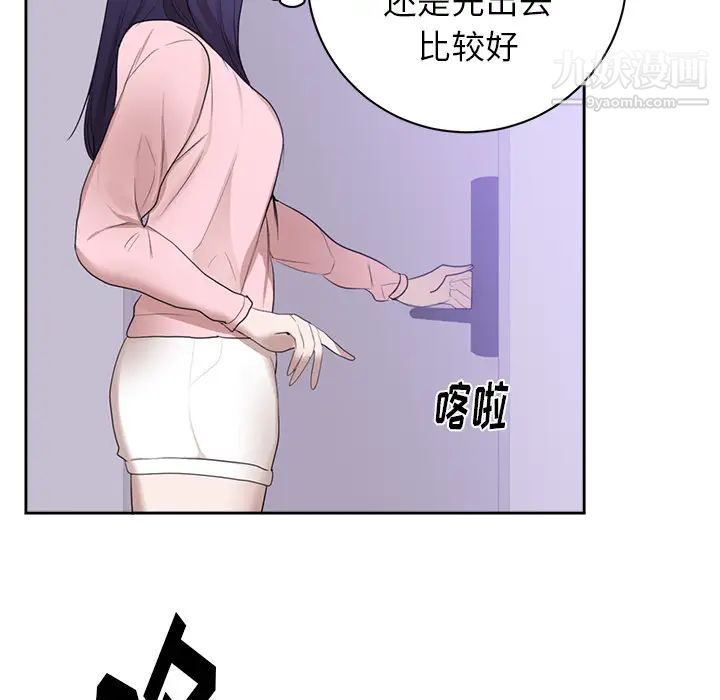 初恋的女儿第45话