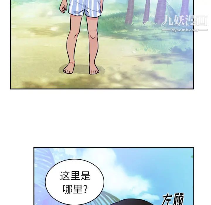 初恋的女儿第45话