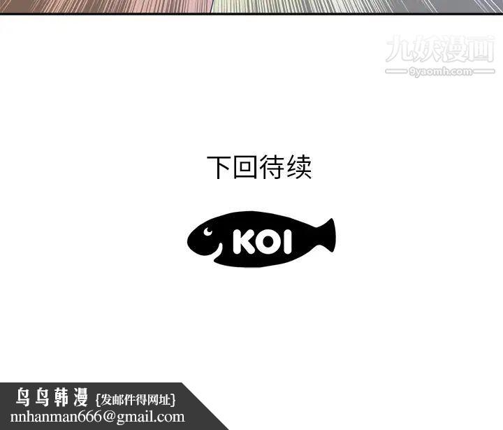 初恋的女儿第45话
