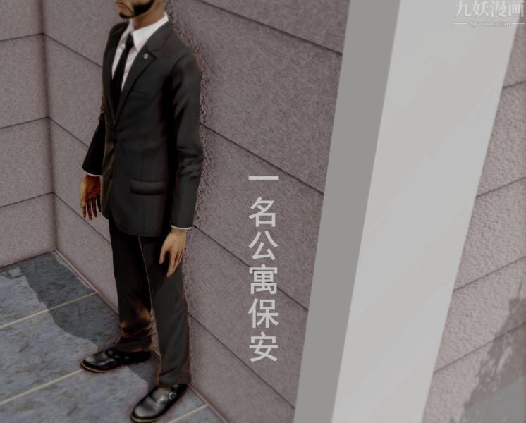[3D]Y御姐第01话