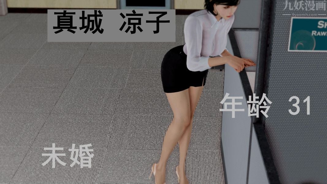 [3D]Y御姐第01话