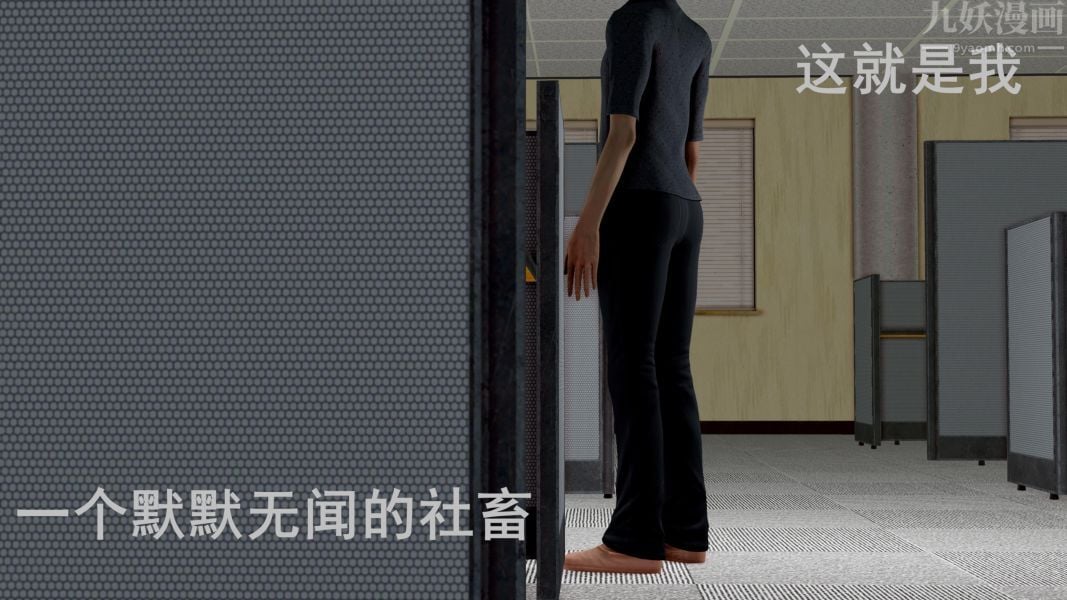 [3D]Y御姐第01话