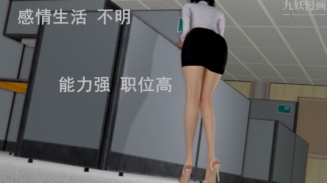 [3D]Y御姐第01话