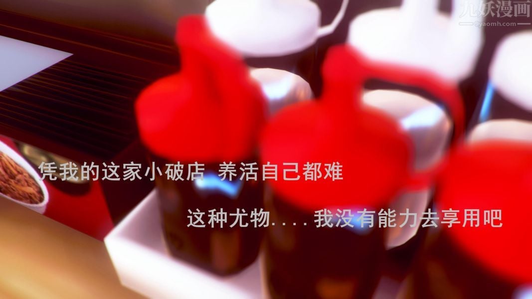 [3D]Y御姐第01话