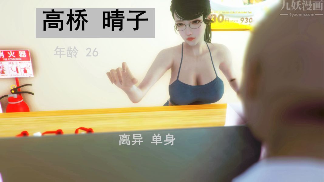 [3D]Y御姐第01话
