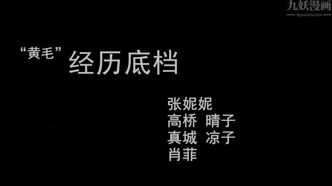 [3D]Y御姐第02话