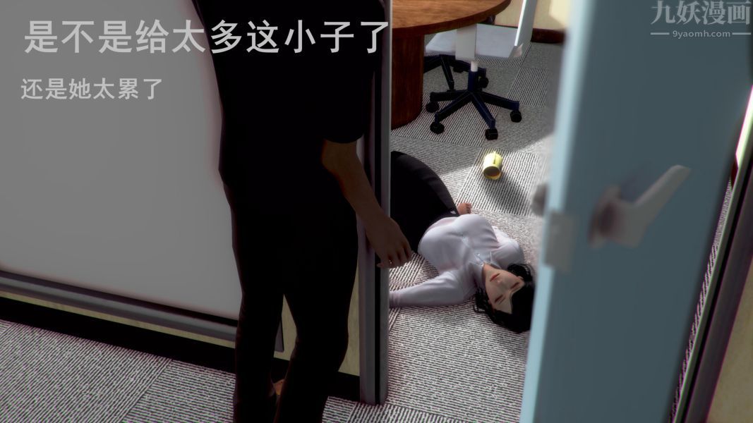 [3D]Y御姐第03话