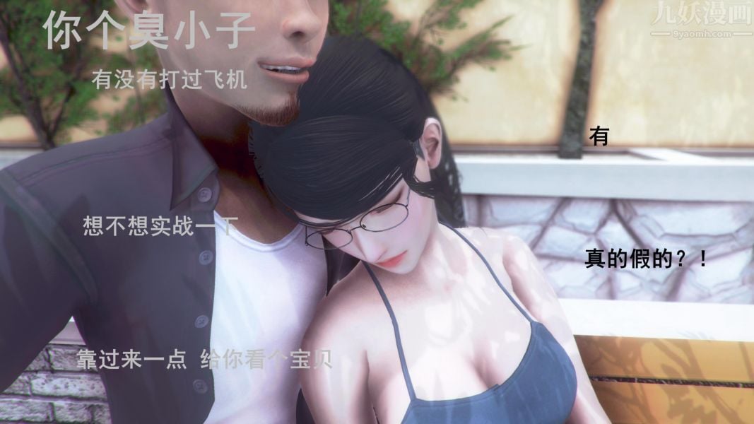 [3D]Y御姐第04话
