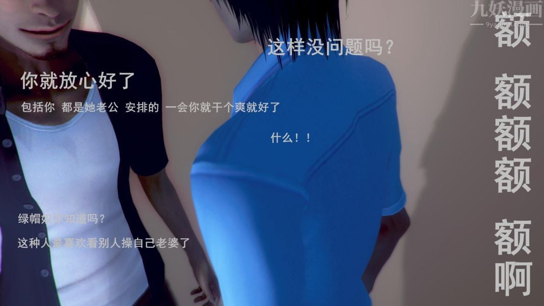 [3D]Y御姐第04话
