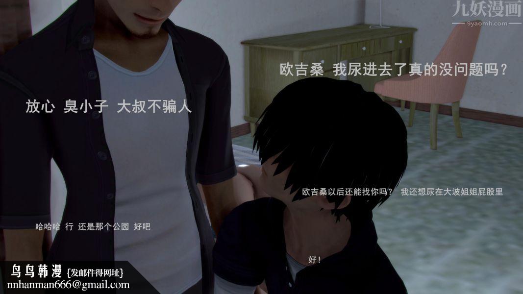 [3D]Y御姐第04话