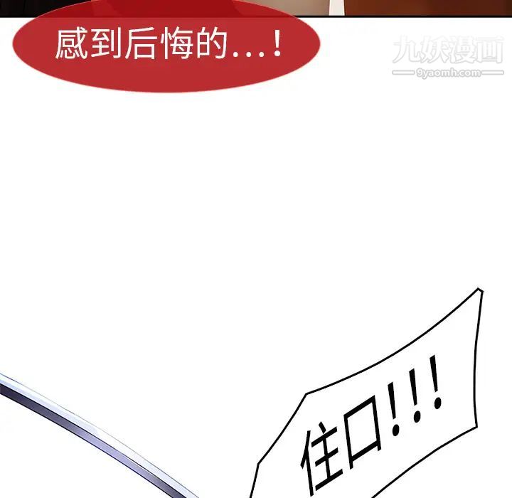 梦蝶第1话