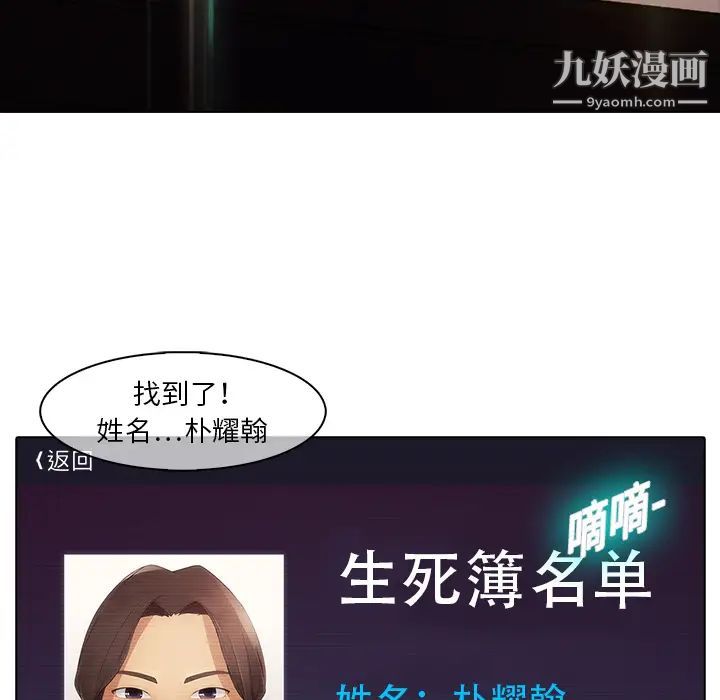 梦蝶第2话