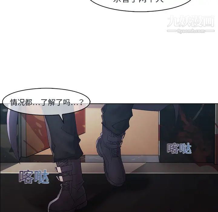梦蝶第2话