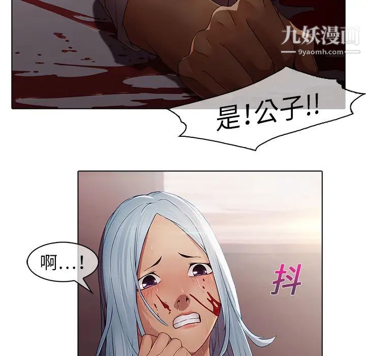 梦蝶第2话