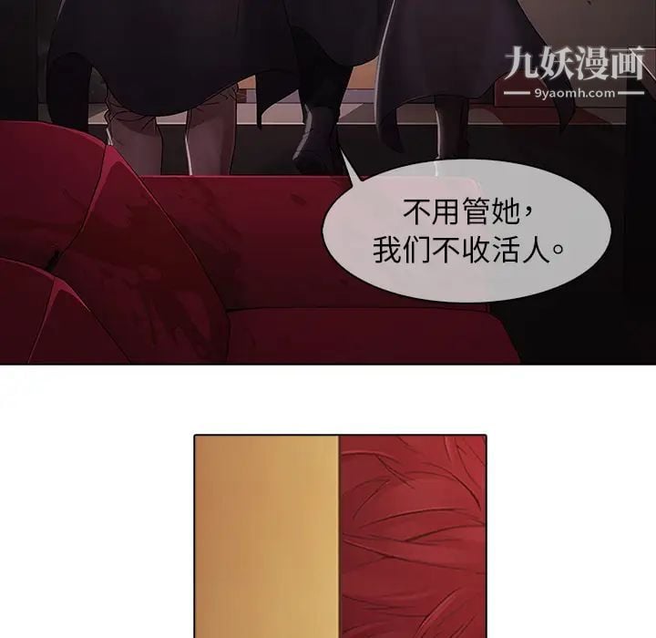 梦蝶第2话