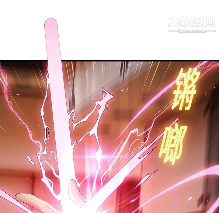 梦蝶第2话
