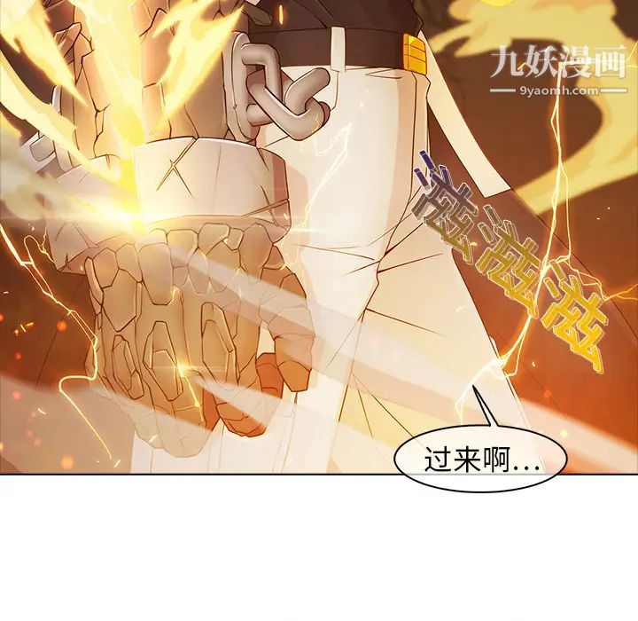 梦蝶第3话