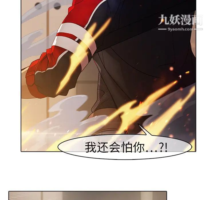 梦蝶第3话