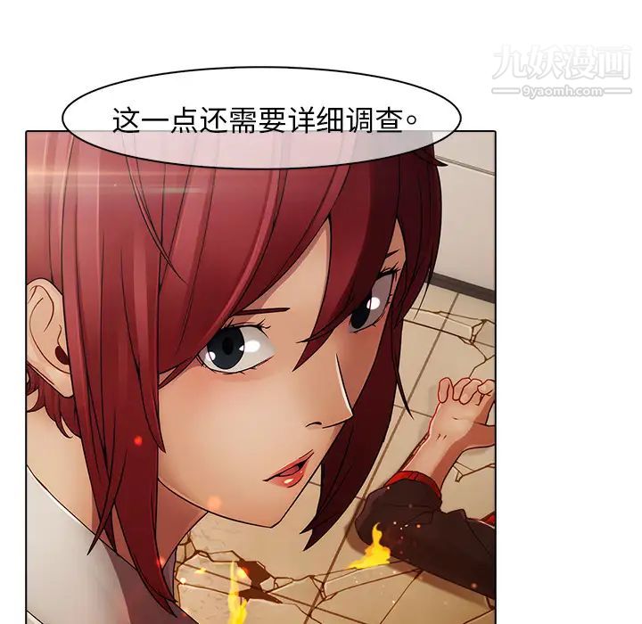 梦蝶第3话