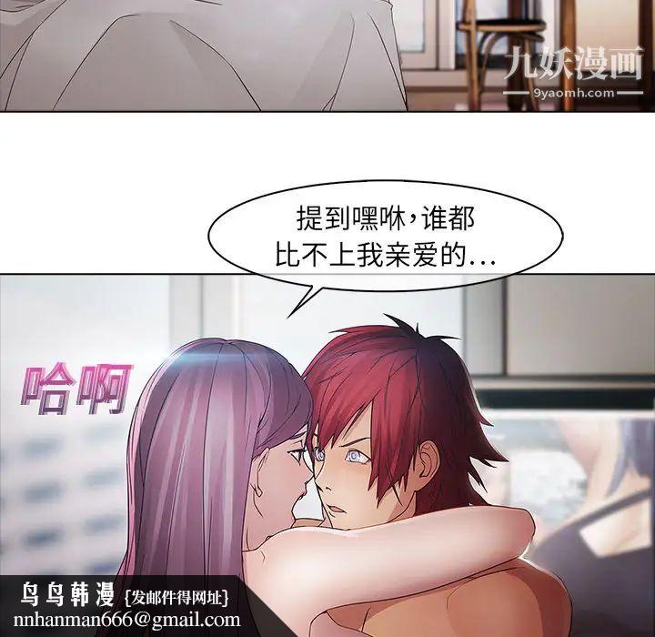 梦蝶第3话