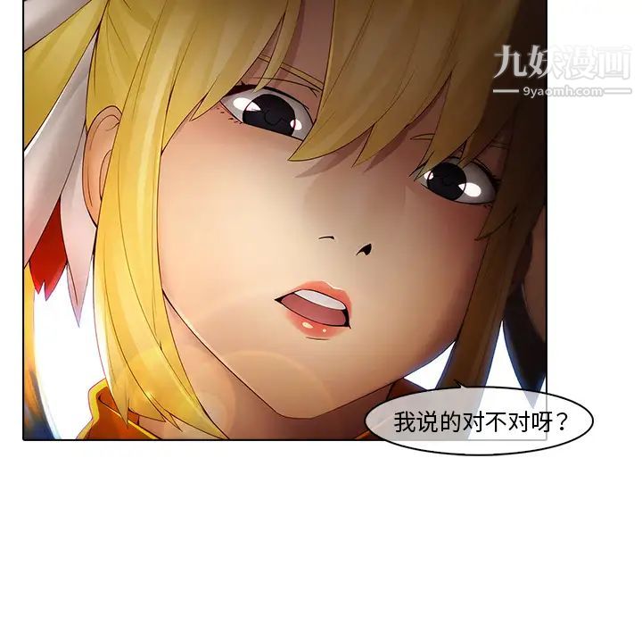 梦蝶第3话