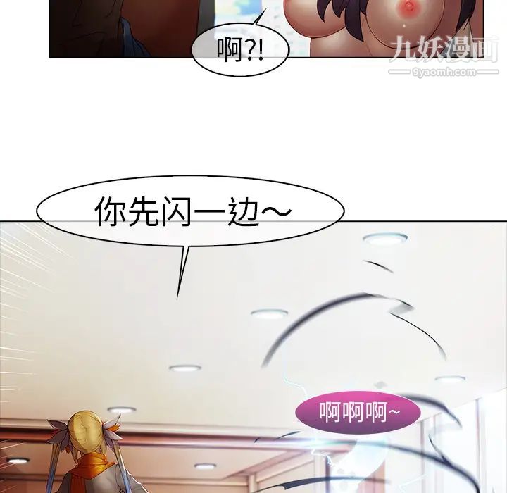 梦蝶第3话