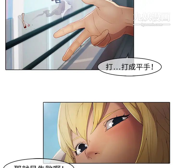 梦蝶第3话