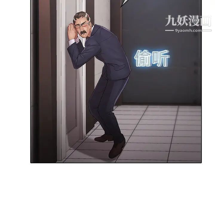 梦蝶第4话