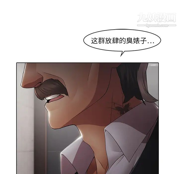梦蝶第4话