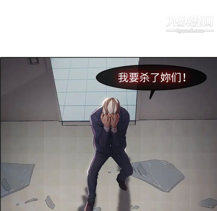 梦蝶第4话
