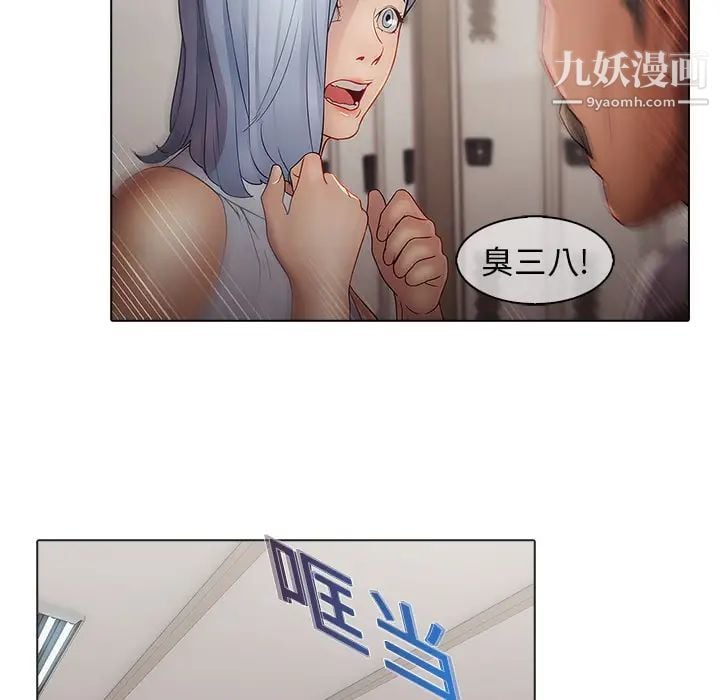 梦蝶第4话