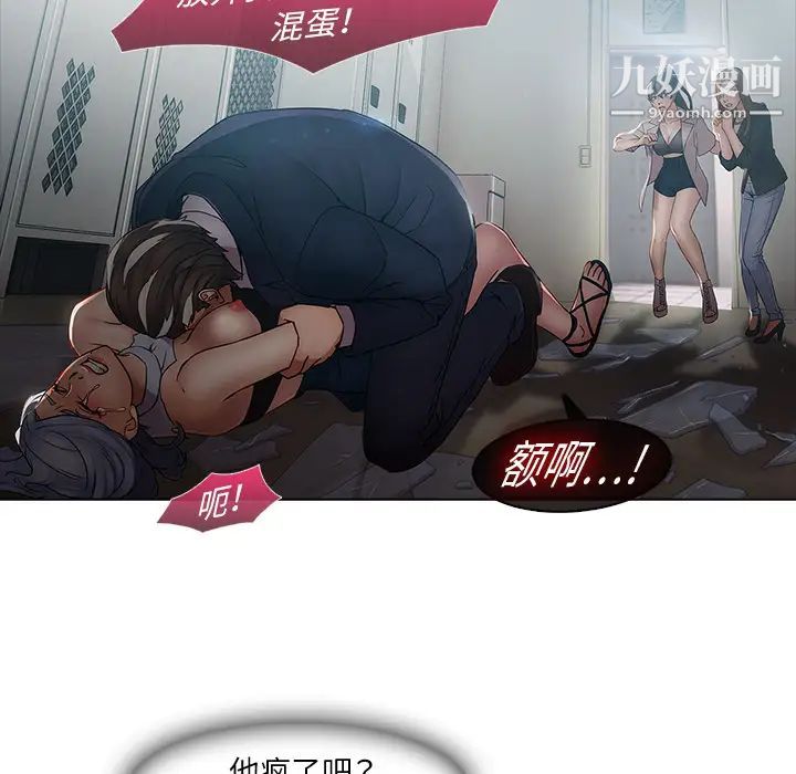 梦蝶第4话