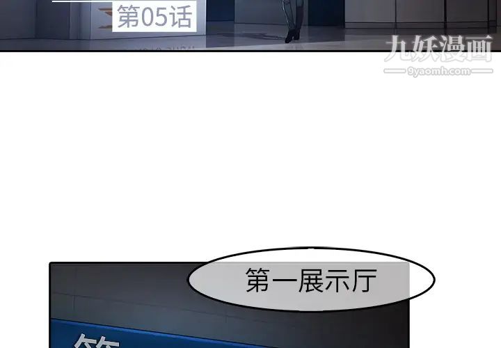 梦蝶第5话