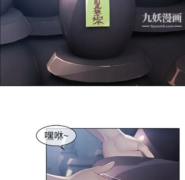 梦蝶第6话