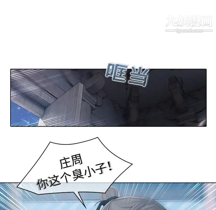 梦蝶第6话