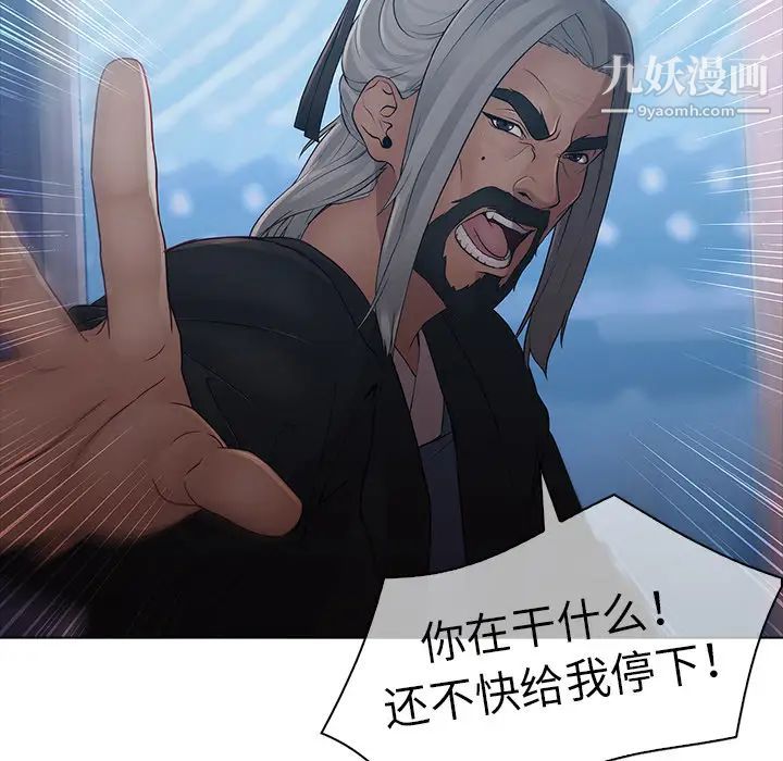 梦蝶第6话