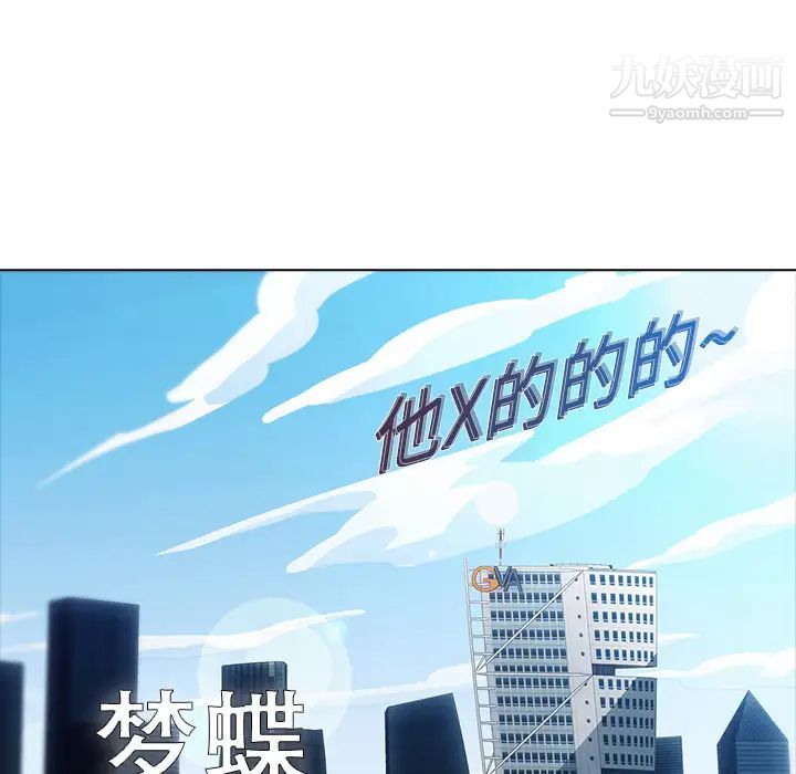 梦蝶第7话