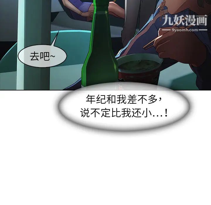 梦蝶第7话