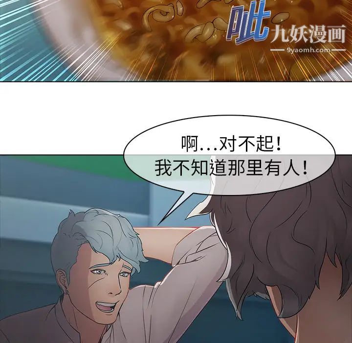 梦蝶第7话