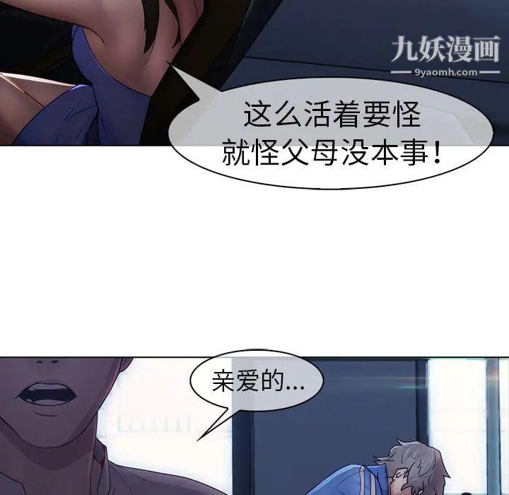 梦蝶第7话