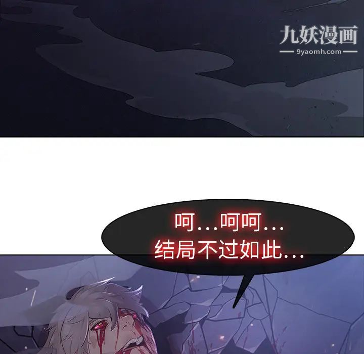 梦蝶第8话