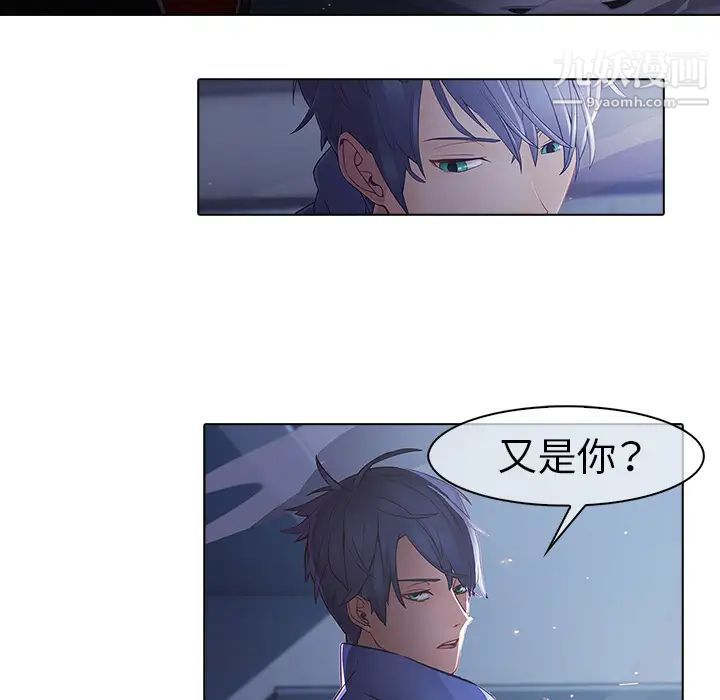 梦蝶第8话