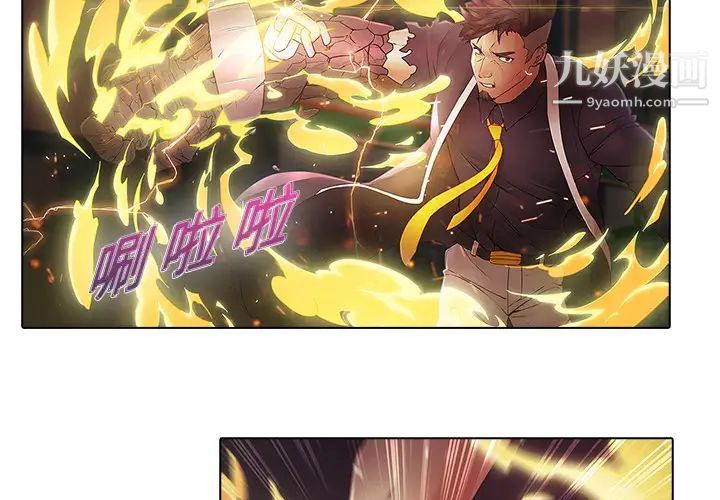 梦蝶第9话