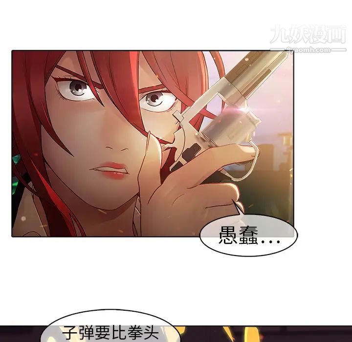 梦蝶第9话