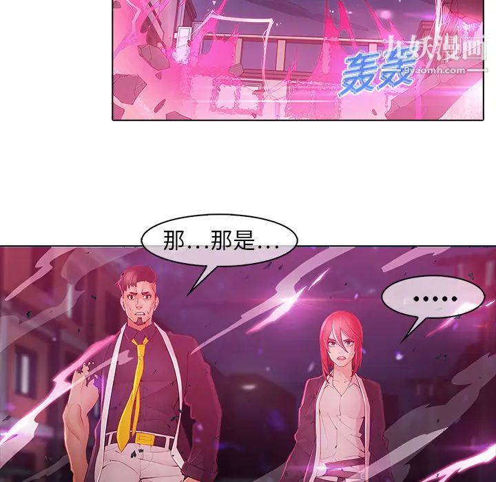 梦蝶第9话
