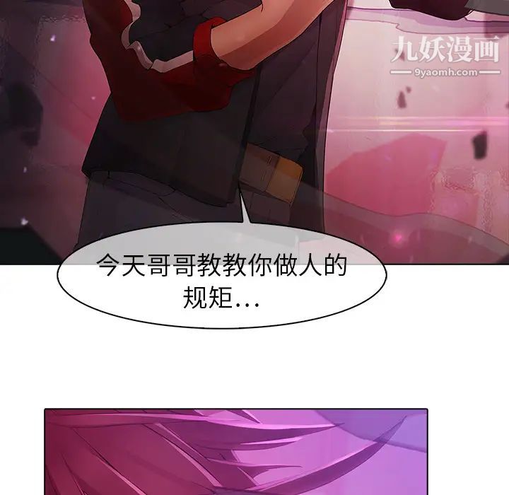 梦蝶第9话