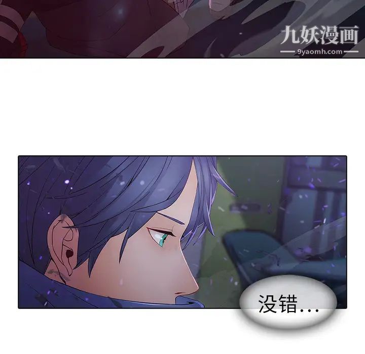 梦蝶第9话