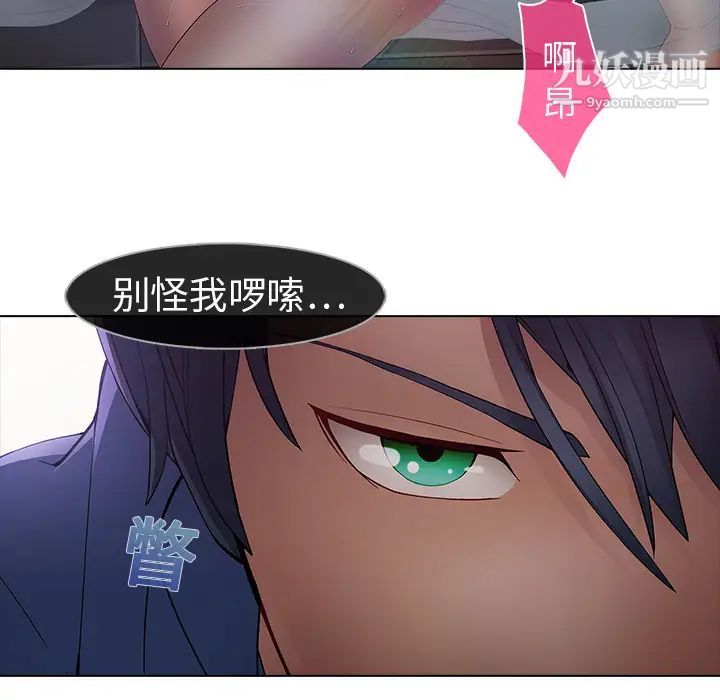 梦蝶第9话
